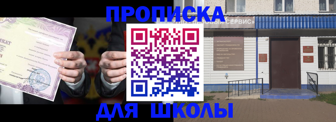 временная регистрация собственник в Курске