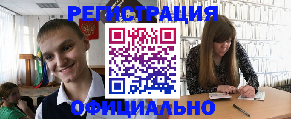 временная регистрация для школы в Курске